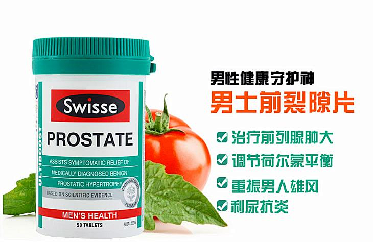 swisse 男士前列腺保健片 50粒【100%澳洲正品直邮】