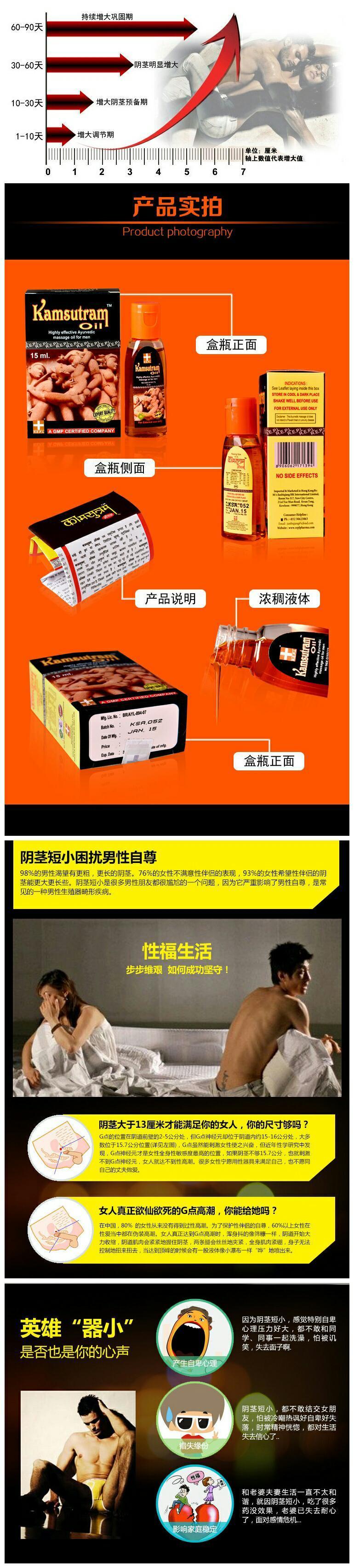 君必强正品印度进口神油阿育吠陀男用增大增粗持久**喷剂皇帝油买二送