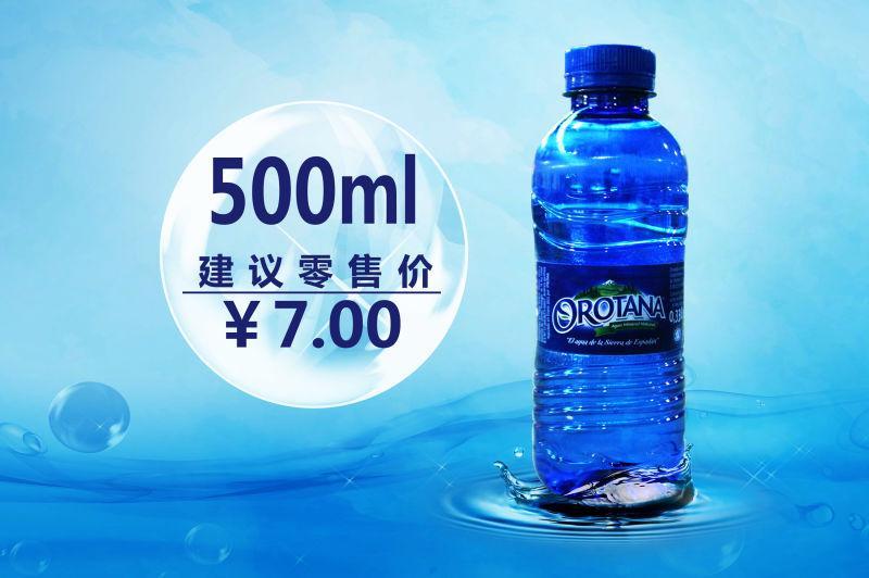 包郵套餐 一組起 7元/瓶 500ml 歐露拿天然飲用水 弱鹼性 一組24瓶