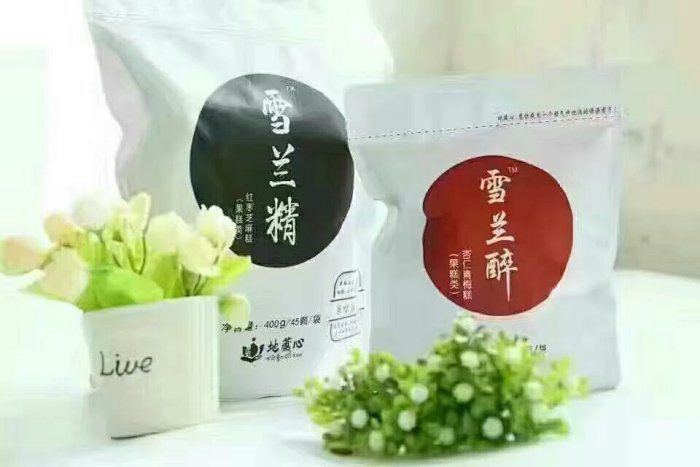 雪兰秘方 雪兰醉 雪兰精 雪兰秘方 雪兰醉 雪兰精