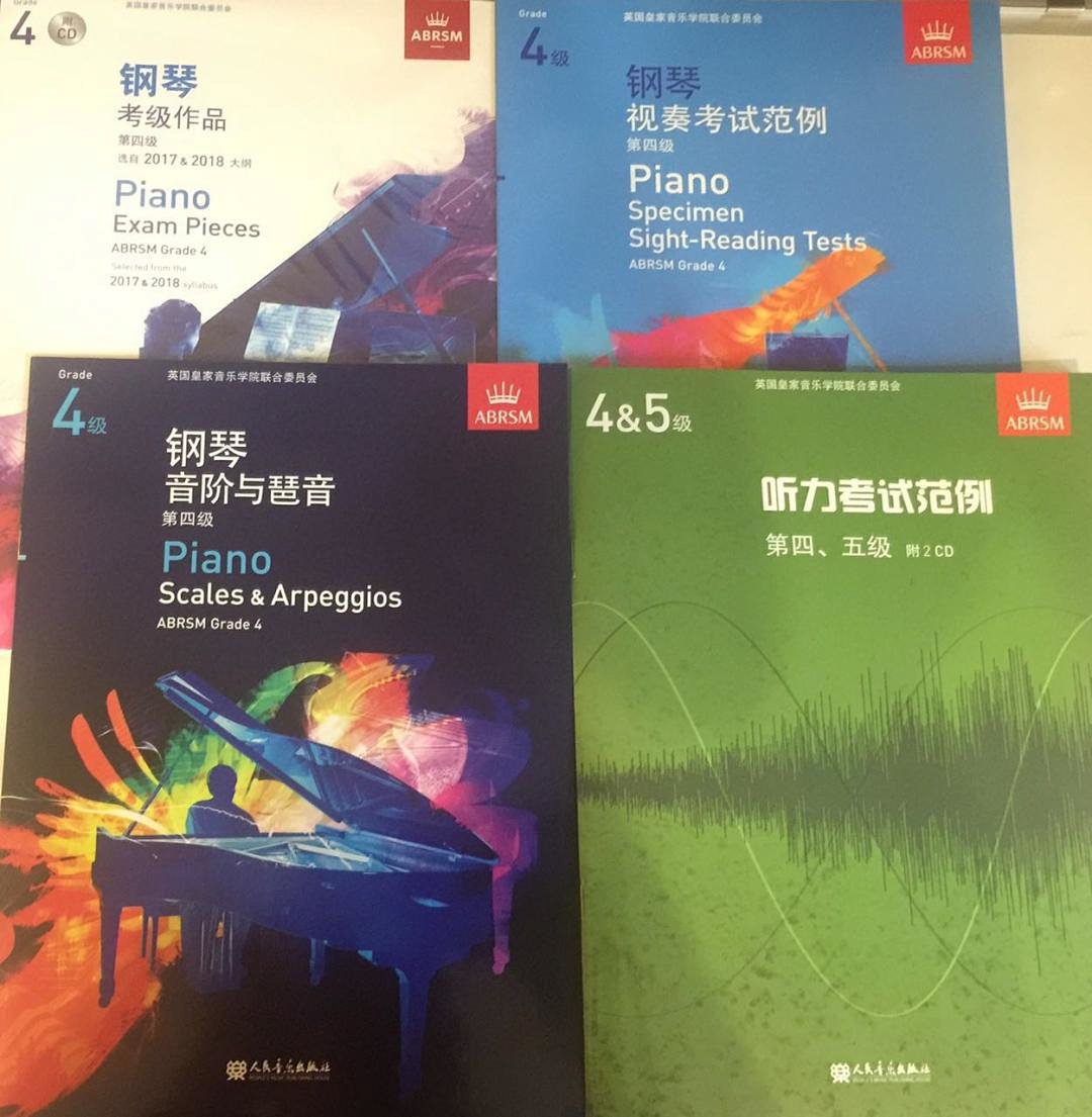 英皇考级钢琴第四级全套(作品 音阶 视奏 听力)四本官方全新正版