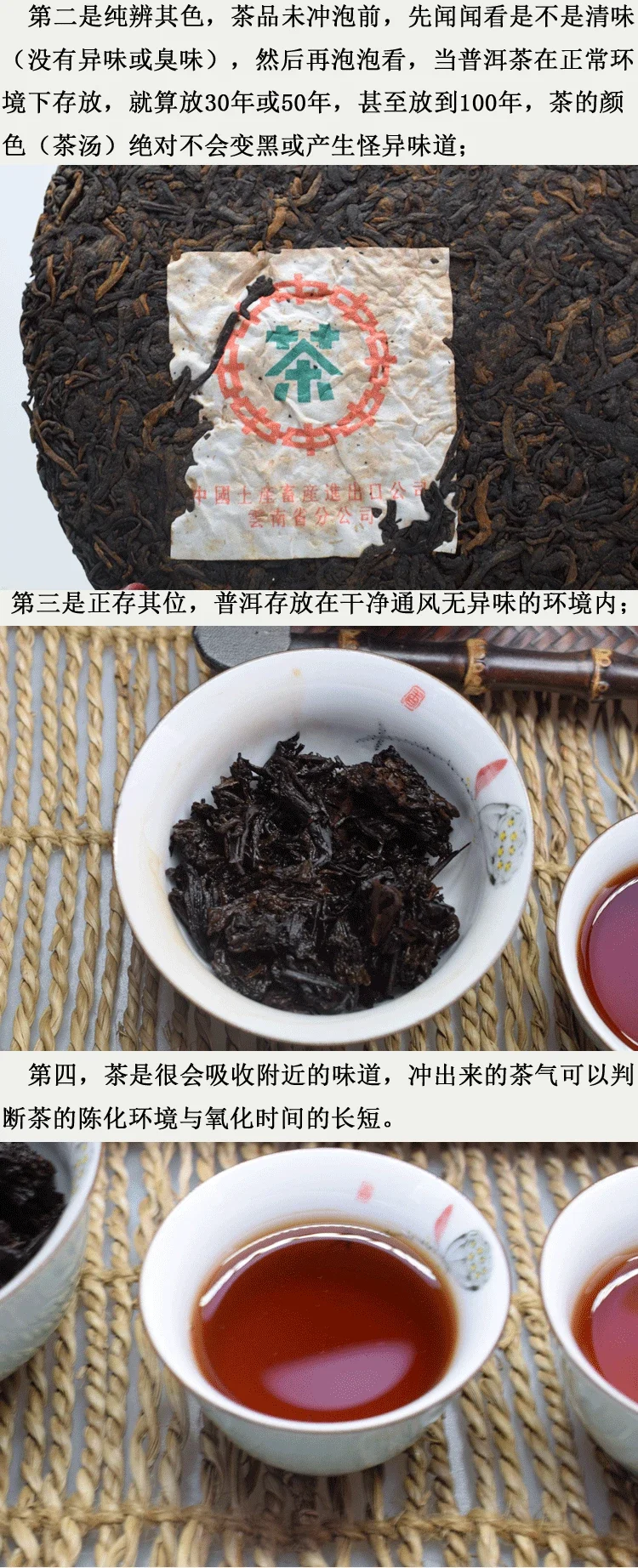 雲南七子餅茶 プーアル茶 中国茶 - 飲料