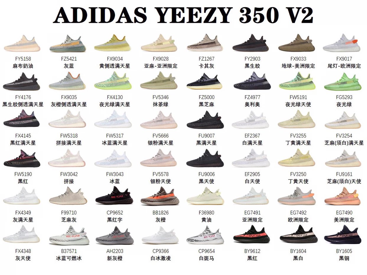 Yeezy 350 V2 Multi-Color