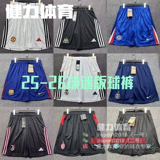 25-26 season new jerseys, football jerseys, matching football shorts, football shorts, matching special connection