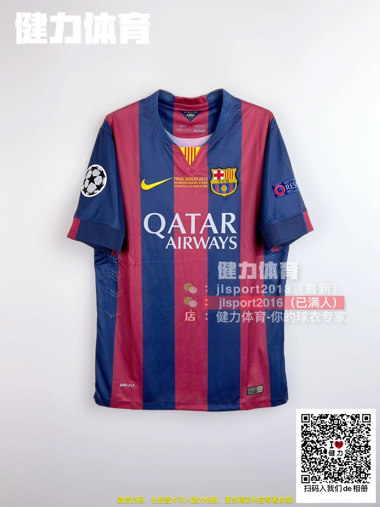 Classic Barcelona retro jersey 14-15 Barcelona jersey 2015 Champions League final Barcelona jersey Messi jersey team football jersey