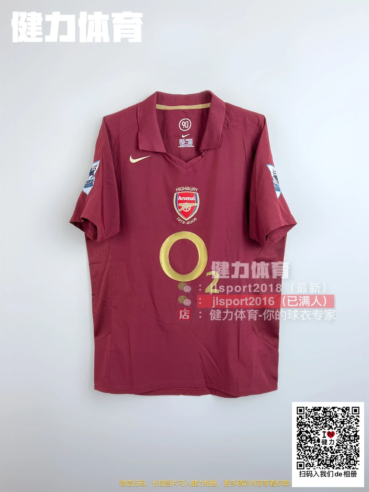 Classic retro Arsenal Highbury jersey, 2005–06 Arsenal shirt