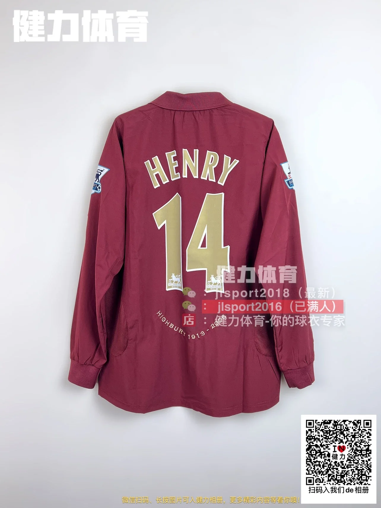 Classic retro Arsenal Highbury jersey, 2005–06 Arsenal shirt