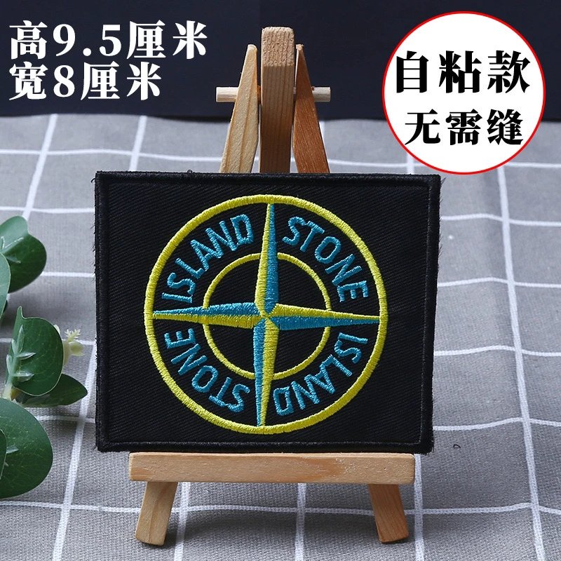 Stone Island Compass Logo Embroidered Patch Black