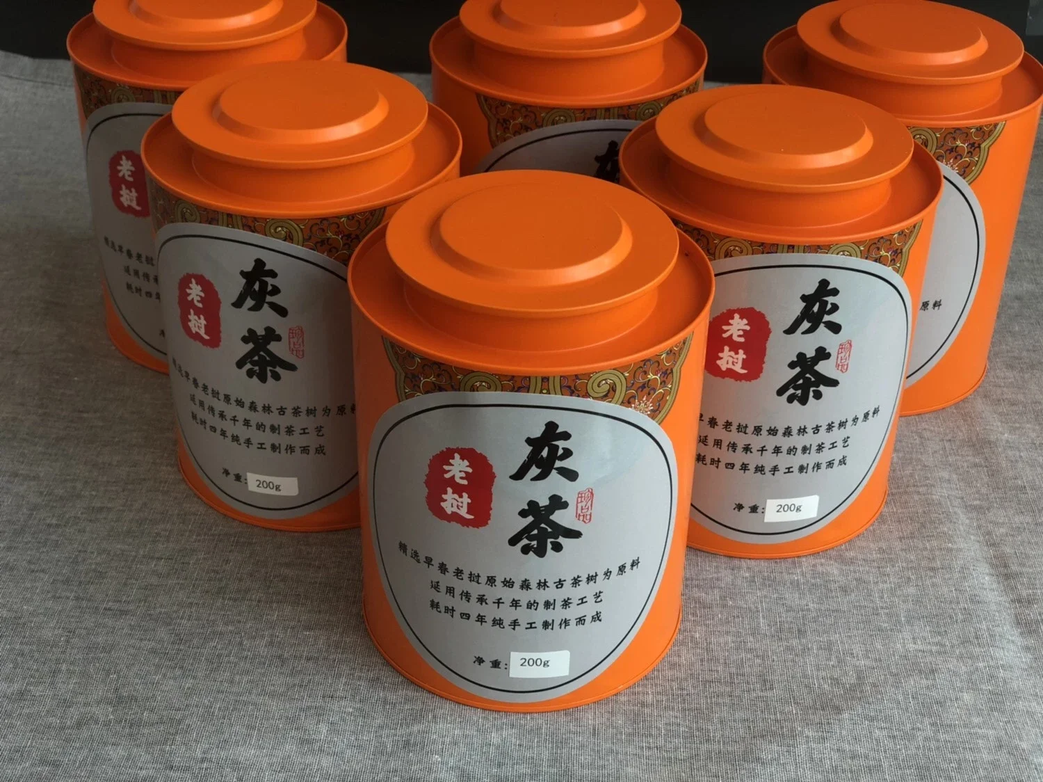 15年春老挝灰茶 古法手工茶 茶叶