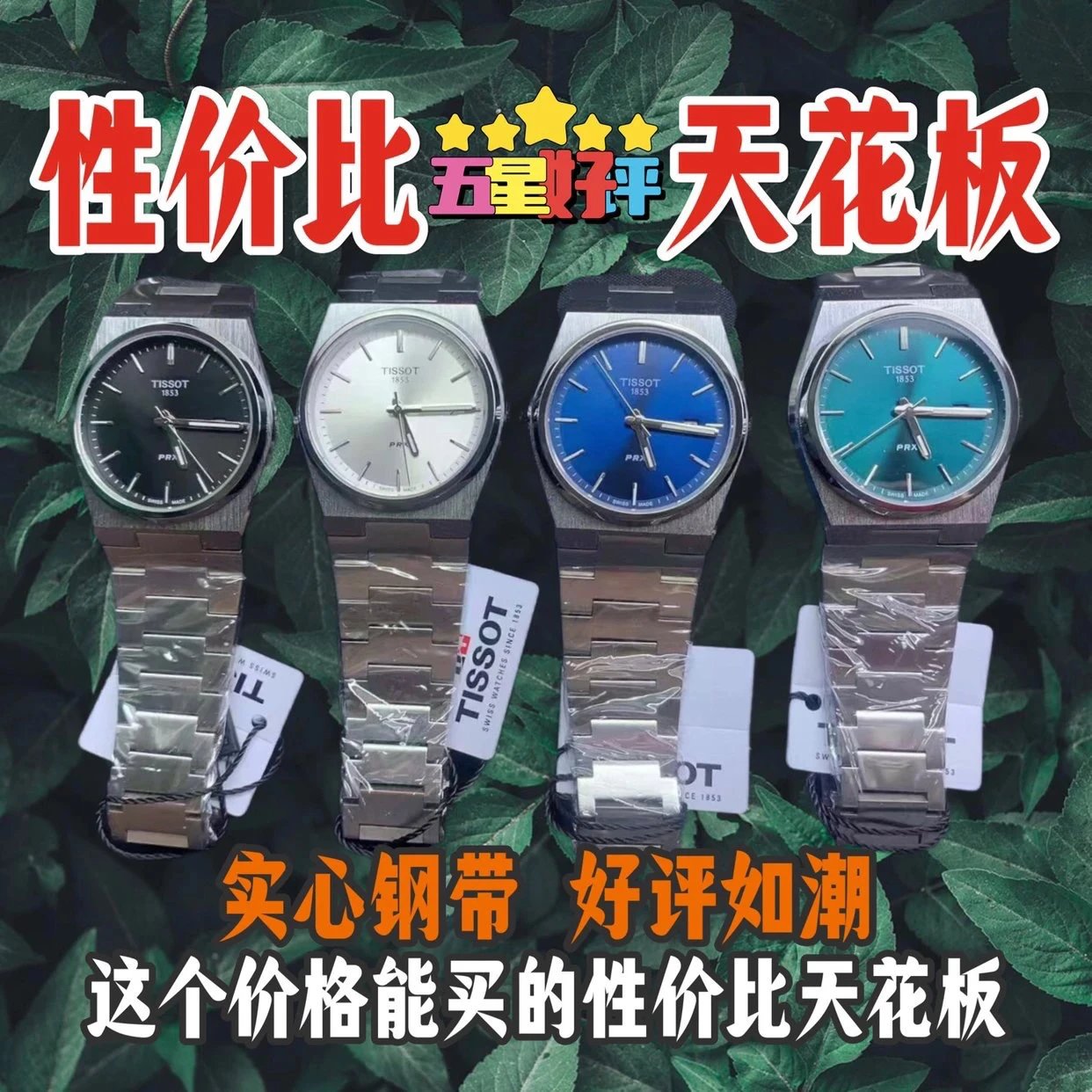 【ARRIVED!! The Ultimate Wide Version ⚠️ Custom Solid Steel Band (Not Alloy) with Comparison Photos!! Check Comments First! All Genuine】Tissot PRX Super Player Men's Watch Quartz Movement Quartz Watch   Contact Customer Service for Full Packaging  Gold Watch  Student Watch