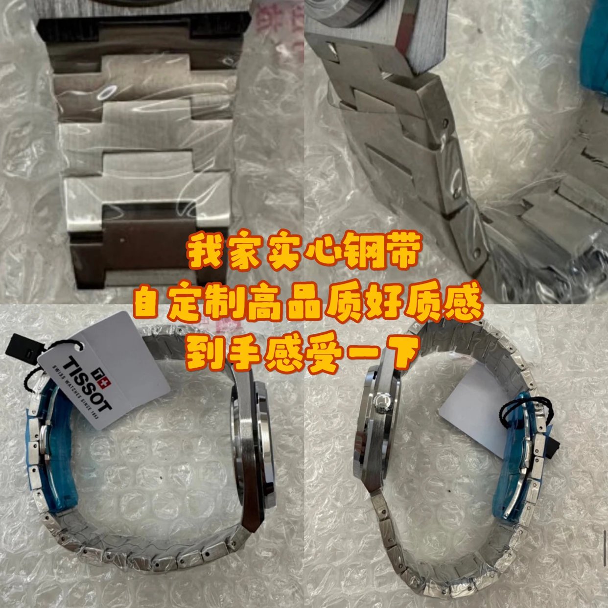 到货最强广版自制实心钢带非合金附上对比图进来先看评论区全真实天梭 Tissot PRX 超级玩家 男表 石英手表 石英机芯   需要全套包装联系客服 金表 学生手表 4