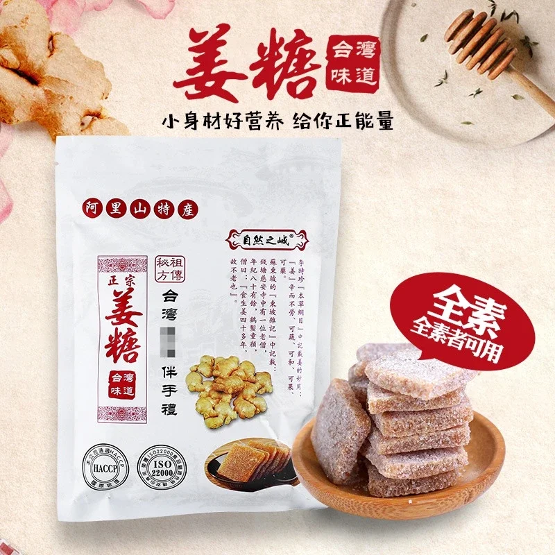 养生姜糖 红糖姜茶痛经宫寒调理气血台湾进口原装食品驱寒暖宫生姜茶饮台湾零食糖
