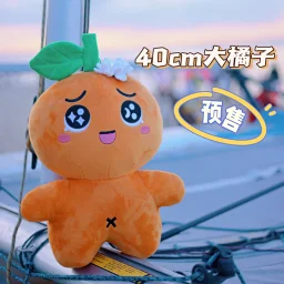 thumbnail for 【Transfer warehouse address special shooting link/currently does not support overseas address】40cm big orange / big orange in the grip plush pendant keychain