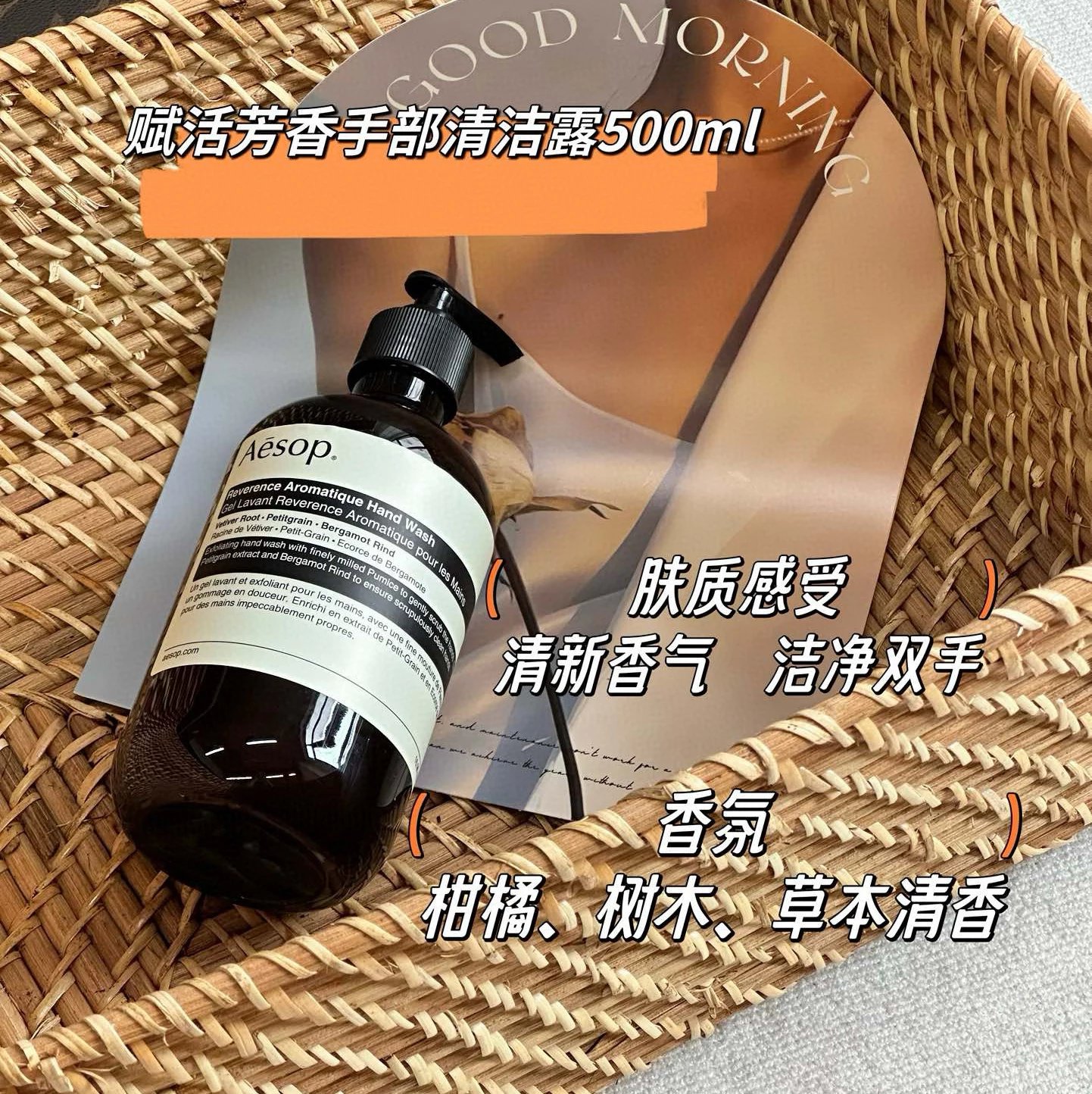 现货Aesop伊索身体洁肤露洗发露洗发水伊索手部清洁露身体洁肤露沐浴露
