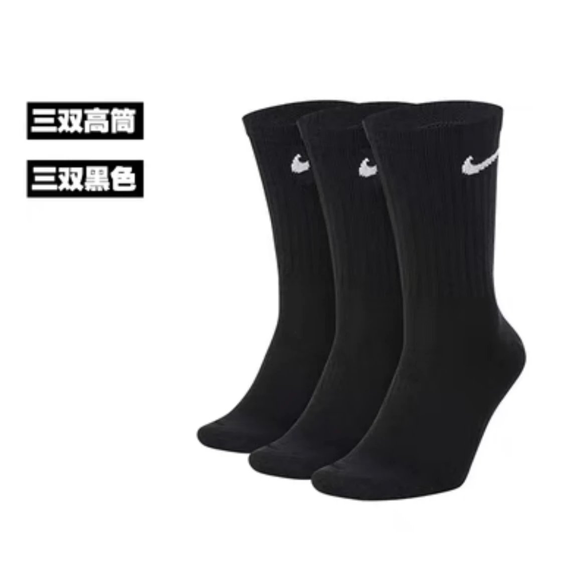 3 Pairs High-Top Black