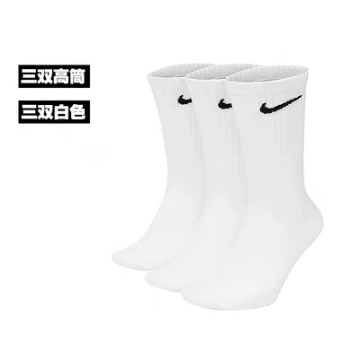 3 Pairs High-Top White