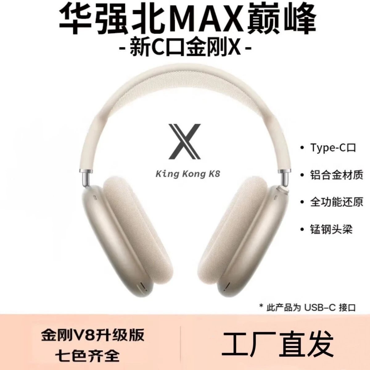 King Kong K8 Beige Over-Ear Headphones