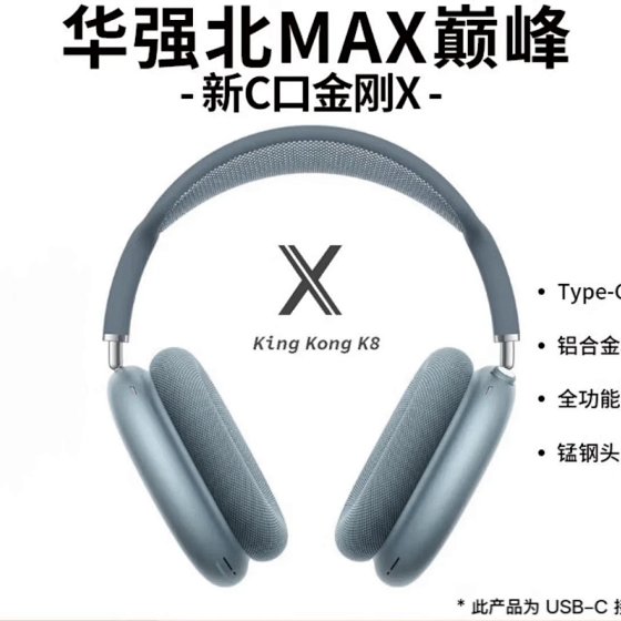 Kingkong X(V8 2nd) metal max
