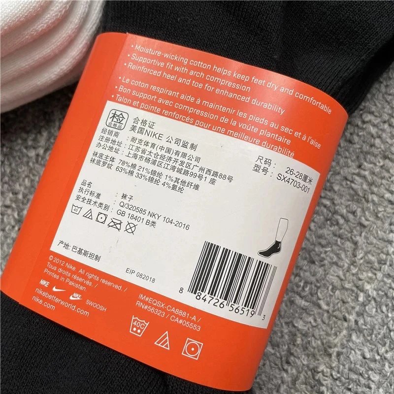 NK Towel socks三双装毛巾底 4
