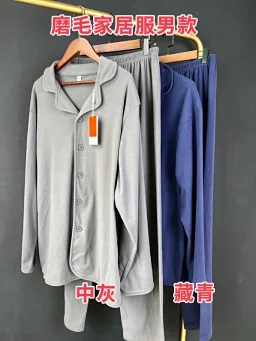 thumbnail for LP Brushed Loungewear Pajama Set (Men's) Autumn and winter long-sleeved home set, using word-of-mouth ace fabric, double-sided brushed feel, suitable for early autumn.