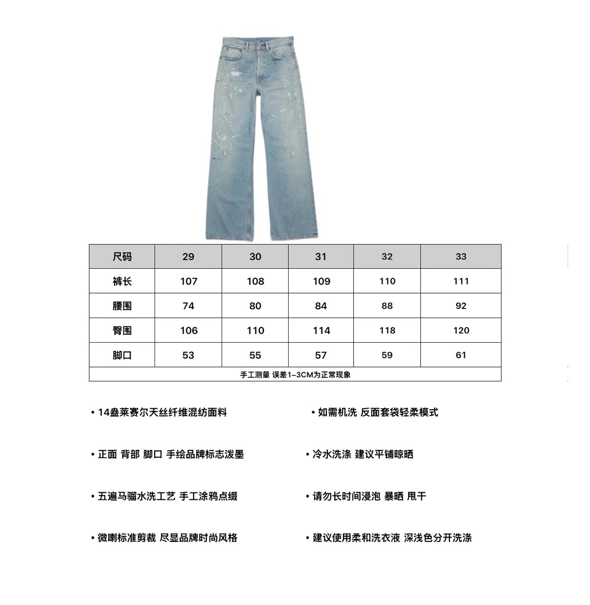 Design Wide-Leg Paint-Splatter Denim Jeans - 3