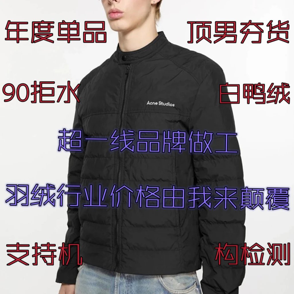 【现货秒发 爆卖2000+】新链接 老链接被下架 ACN Studio 25SS 90白鸭绒 轻质科技面料 防水溅 立体羽绒服