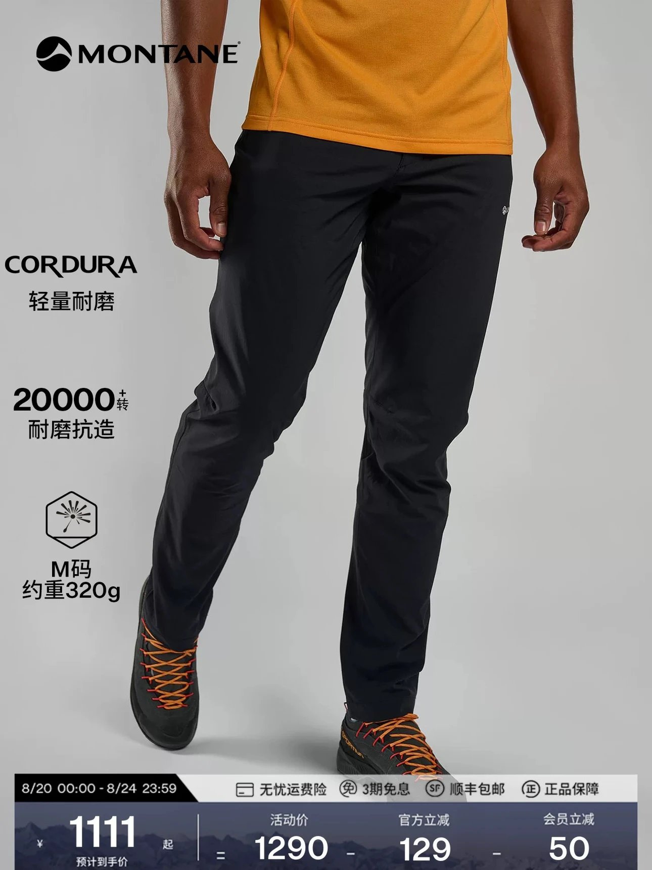 Montane Softshell Pants