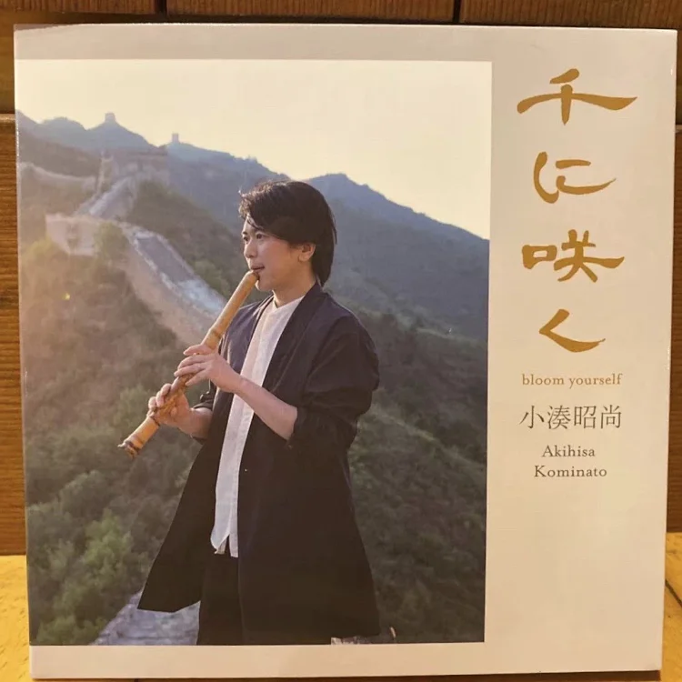 预售 小凑昭尚全新作品 盛放 预售 小凑昭尚全新作品 盛放