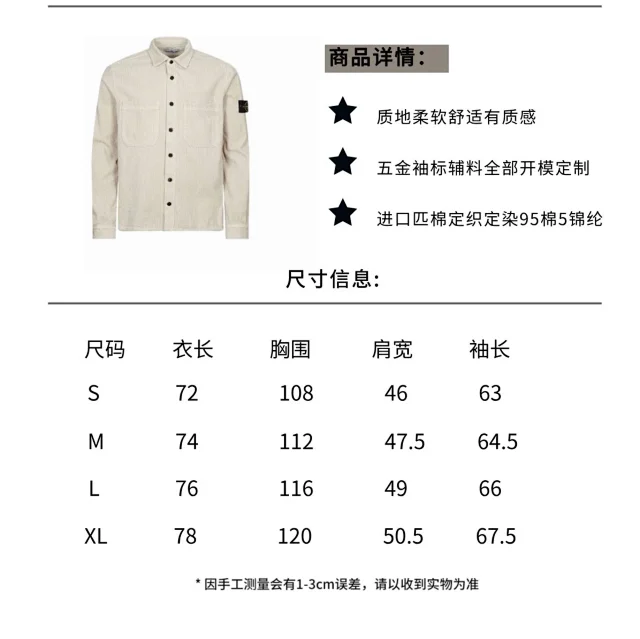 【原版开发】STONE 灯芯绒外套/定织面料/定织五金