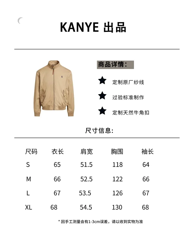 拉夫劳伦 哈灵顿夹克