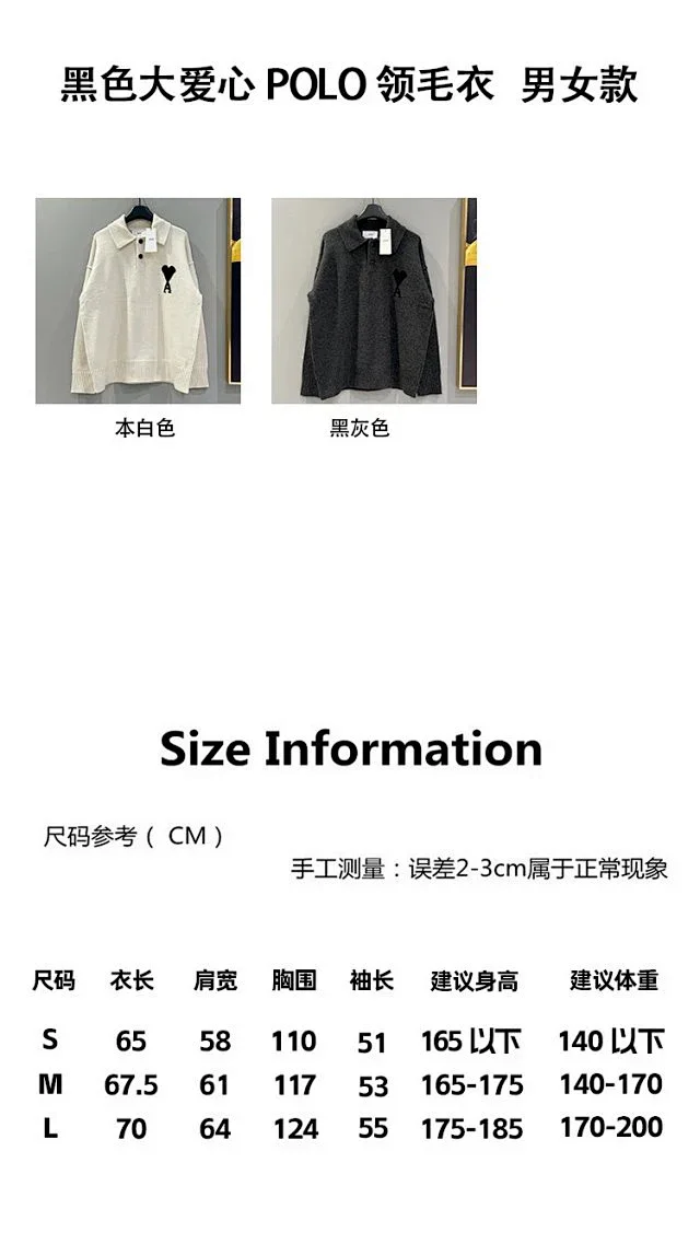 25新款AM黑白大爱心羊毛POLO领毛衣