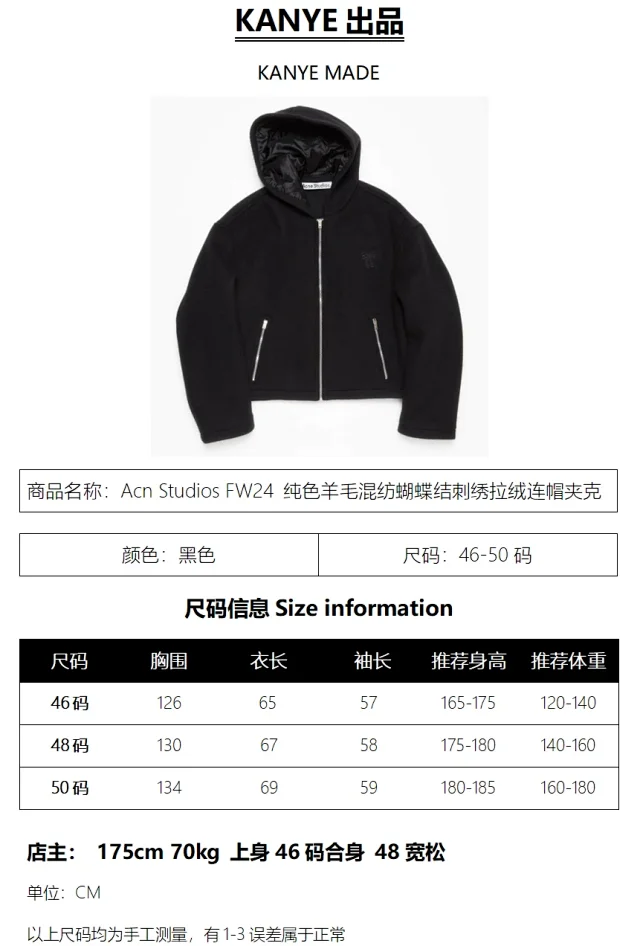 Acne Studios  fW24 羊毛夹棉服外套