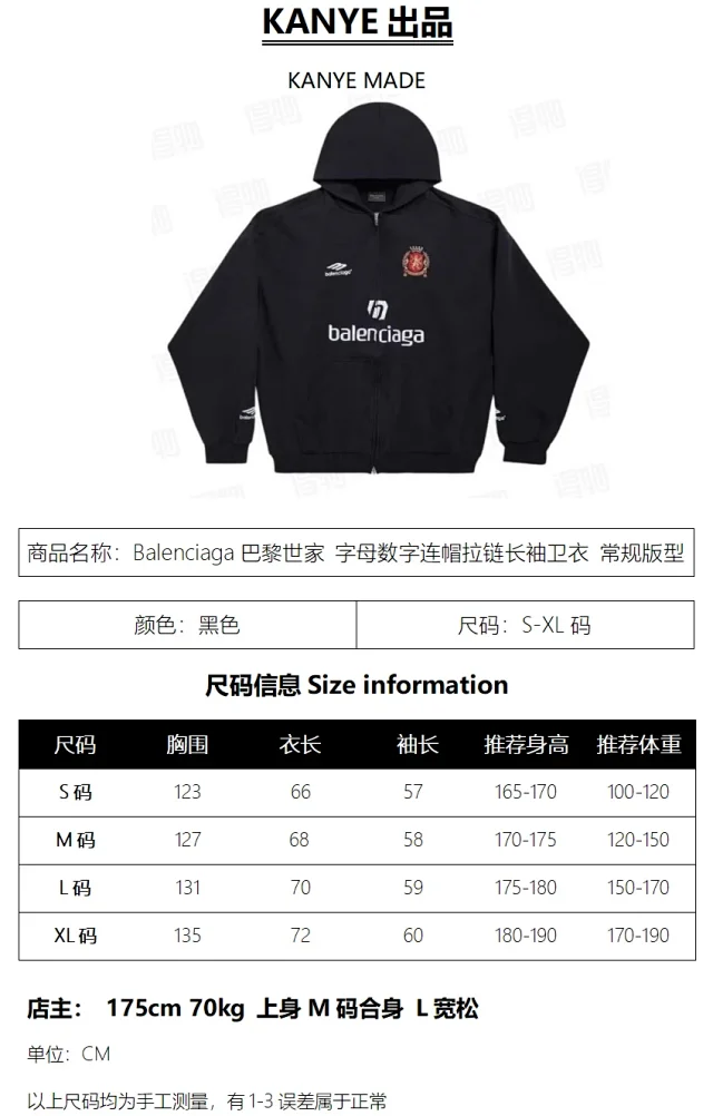 Balaniegas BLCG曼联联名刺绣连帽拉链卫衣外套