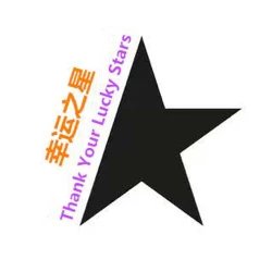 幸运之星The lucky star