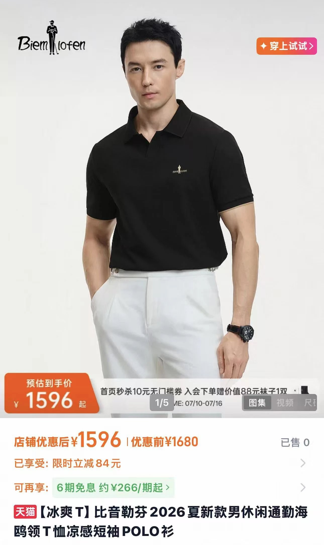 IceCool TEE | Biyin 2026 Summer New Arrival Men's Casual Commuter Seagull Collar T-Shirt Cool-Touch Short-Sleeve Polo Shirt