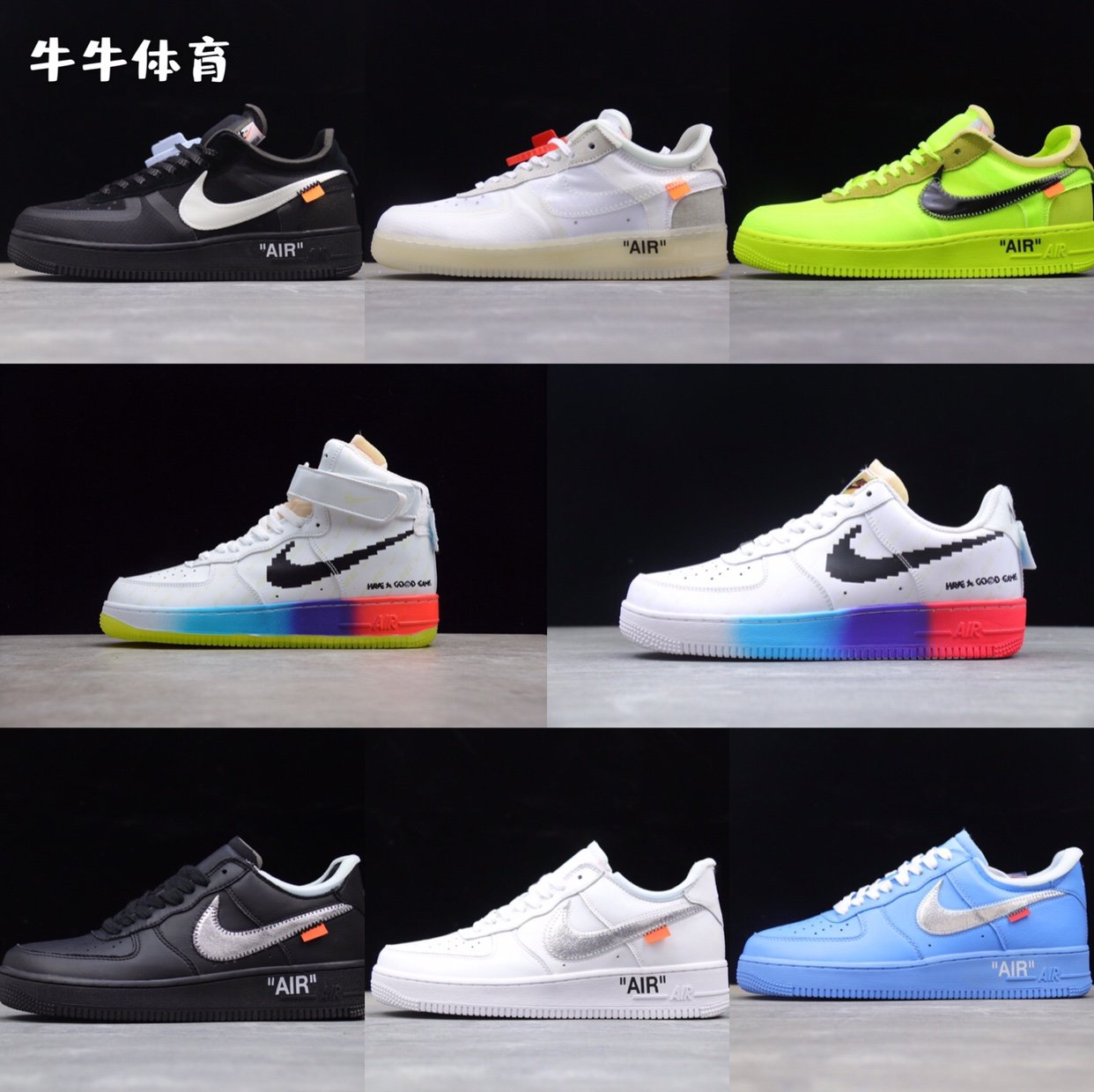 Off-White x Air Force 1 联名荧光绿亲友限定蓝色艺术馆黑白白彩虹电玩