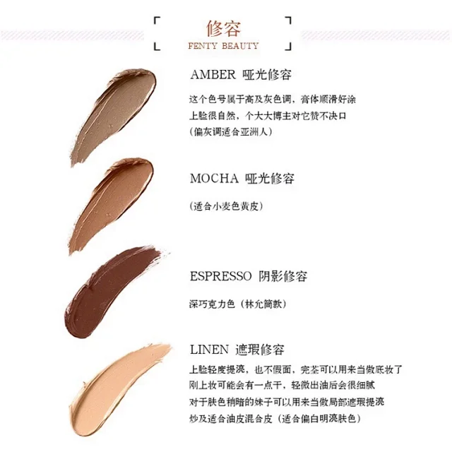 最高版本 必入 人手至少一根 Fenty Beauty蕾哈娜修容棒膏amber 林允同款神仙高光高光棒腮红棒