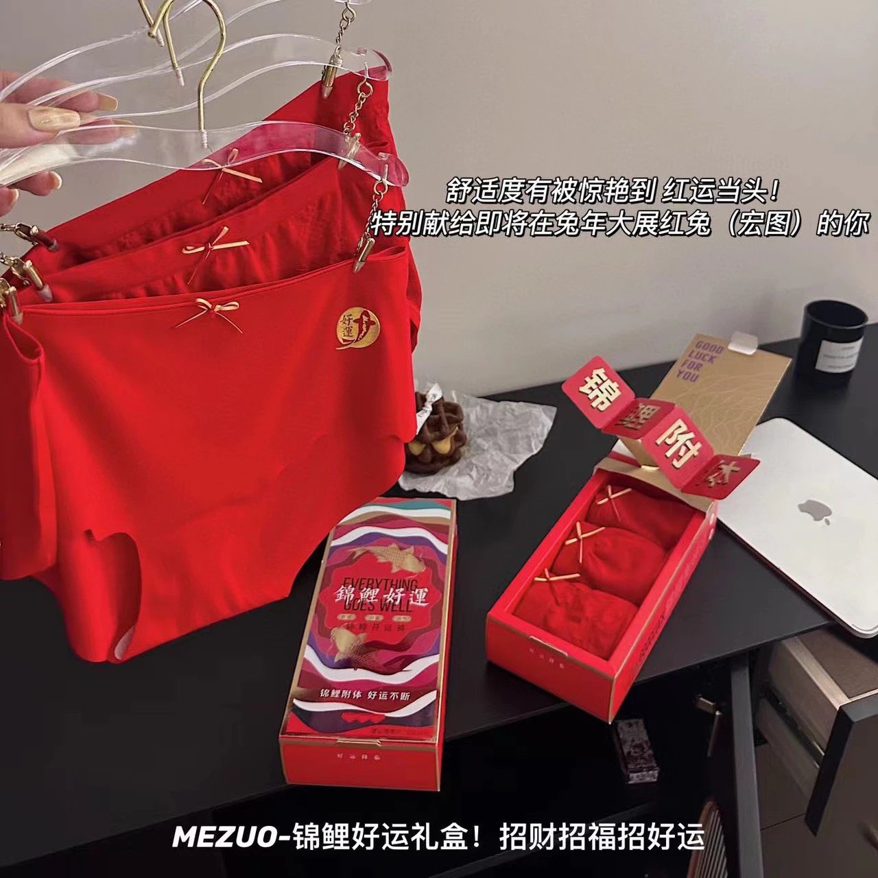 Lucky Red Underwear Gift Set