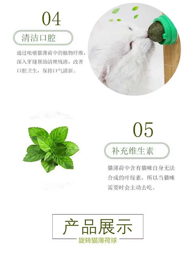 网红旋转猫薄荷舔舔乐棒棒糖大力丸猫糖零食玩具用品养猫必备神器