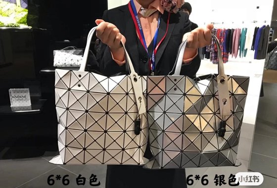 三宅一生Issey Miyake购物袋 6×6 双色入