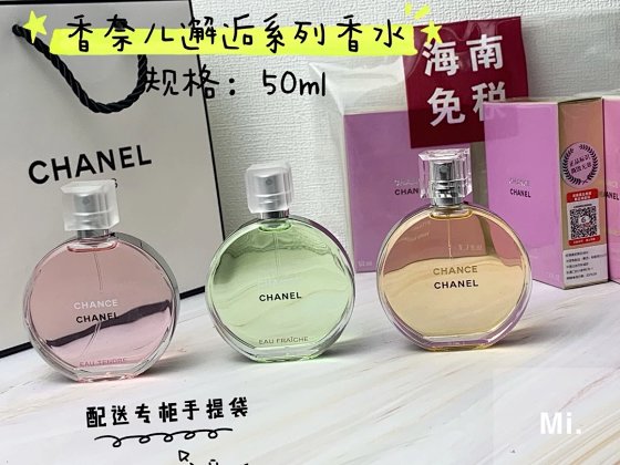 Haimian Chanel Encounter perfume Series 100ml with handbag