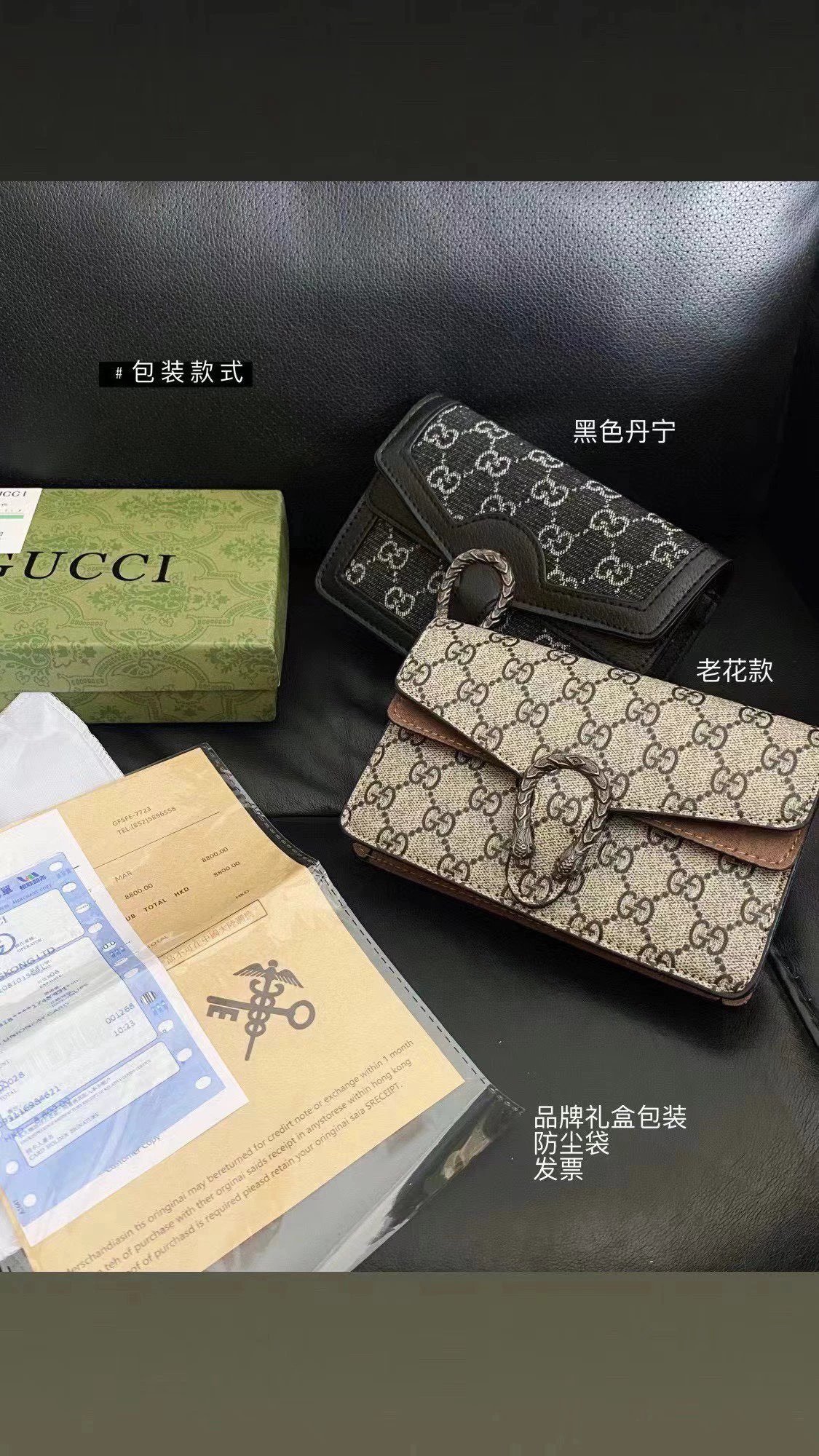 Gucci Mini Denim Dionysus Bag with Full Set Packaging, Two Colors Available