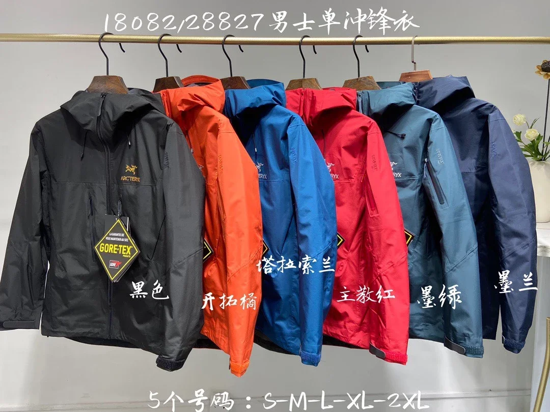 ARCTERYX Alpha SV Jacket始祖鸟向导第五代冲锋衣款号18082/28827 （不
