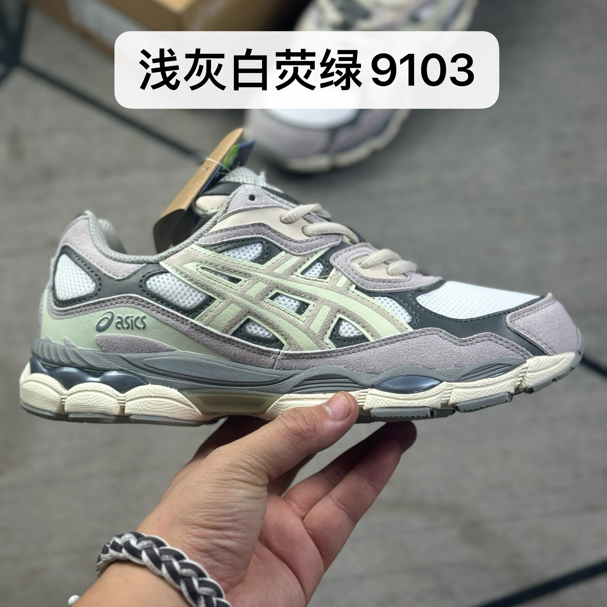 Light Grey White Neon Green 9103