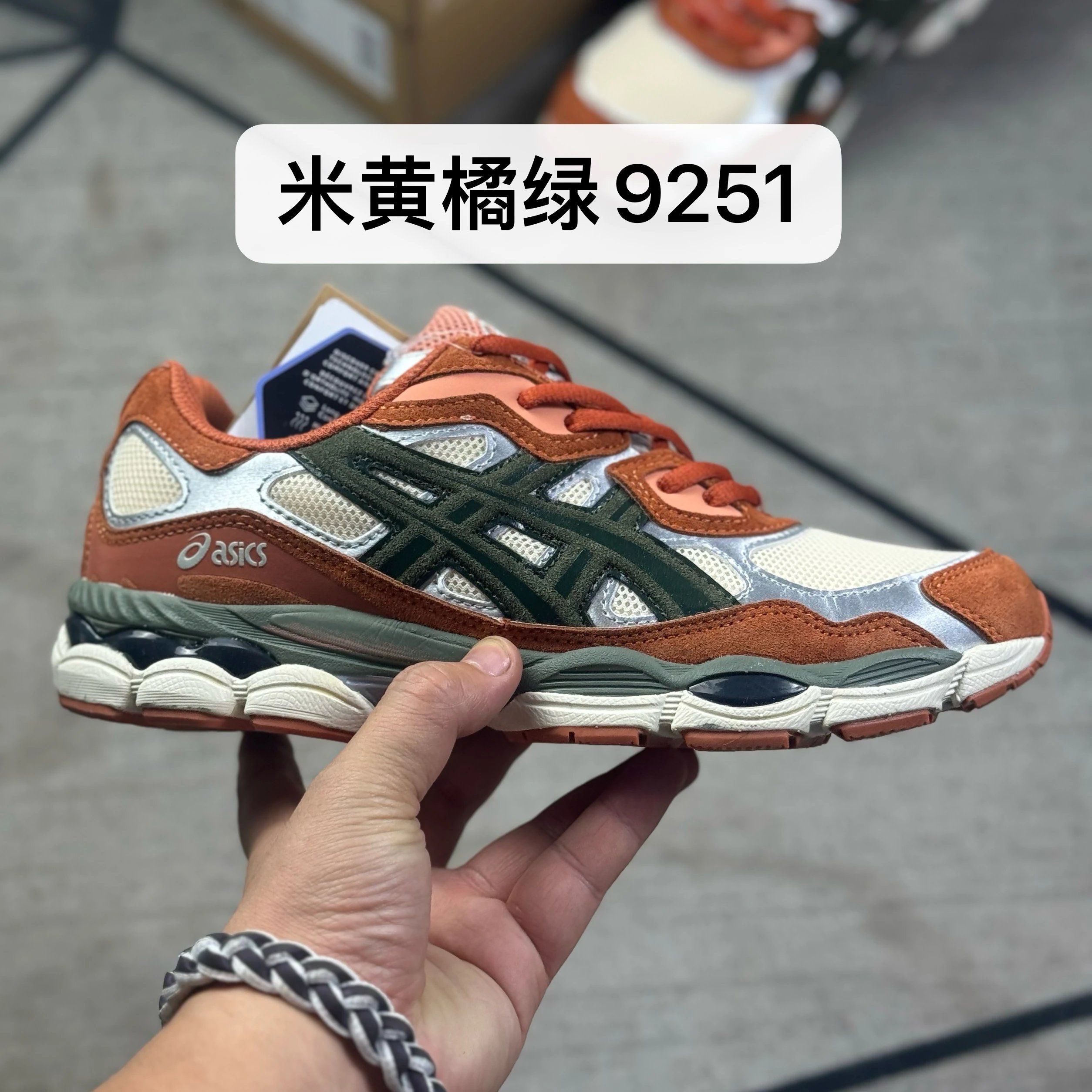 Beige Orange Green 9251