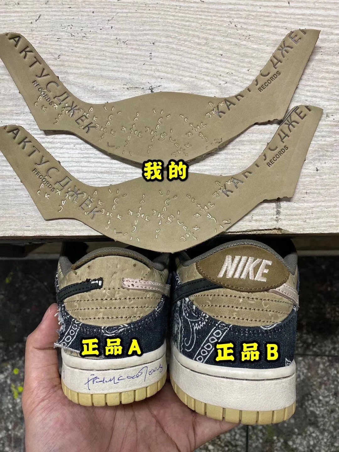 H12纯原系列 TS 腰果花 Travis Scott Dunk 12