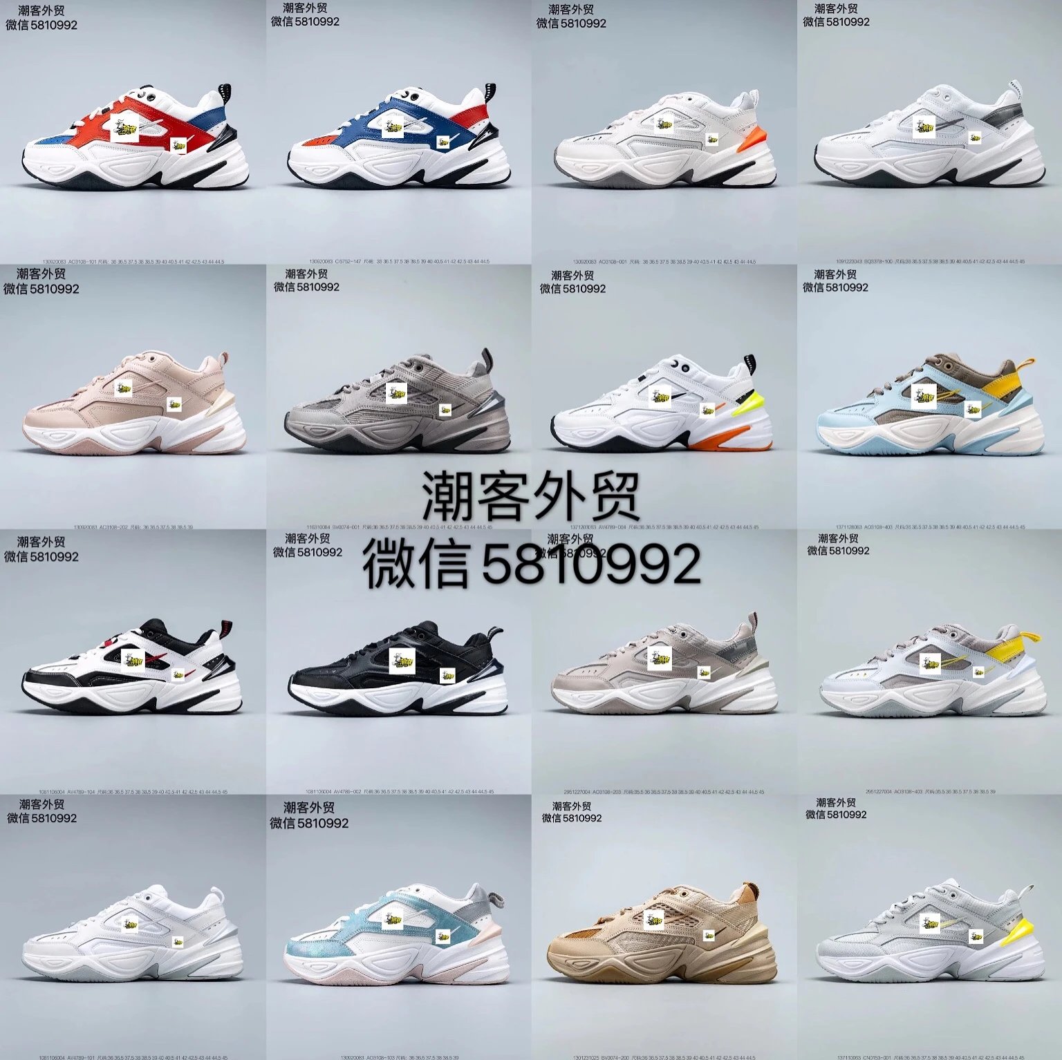 M2K Tekno Dad Shoe