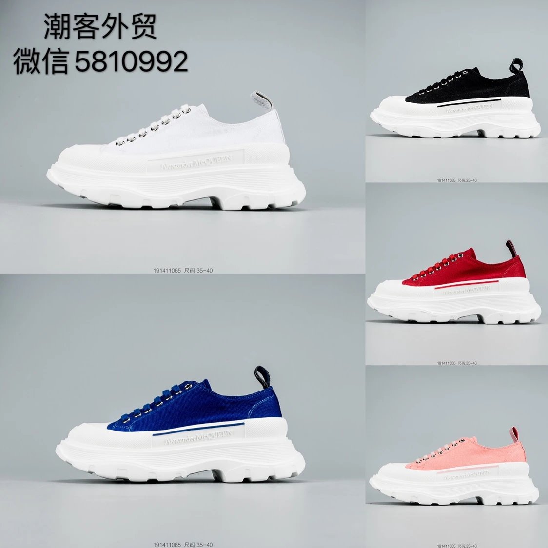 McQueen White Canvas Sneaker