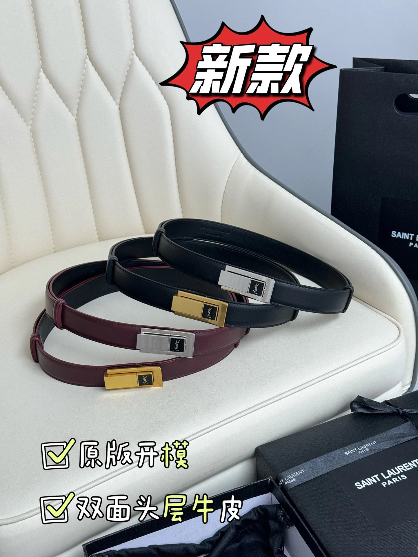YSL Pure Leather Slim Belt 2.5cm