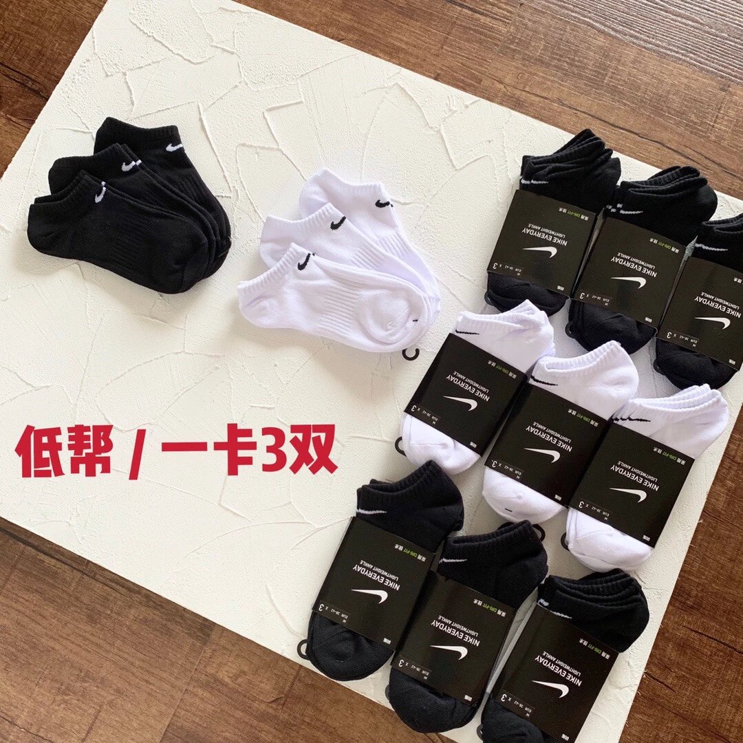NK Basic Long Socks 3-Pack